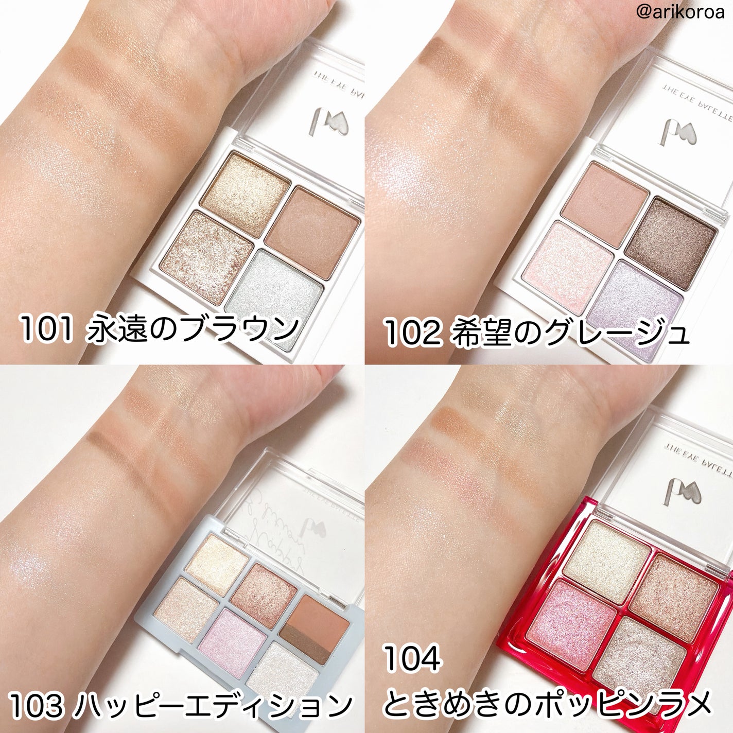 THE アイパレR/b idol/アイシャドウパレットを使ったクチコミ(9枚目)