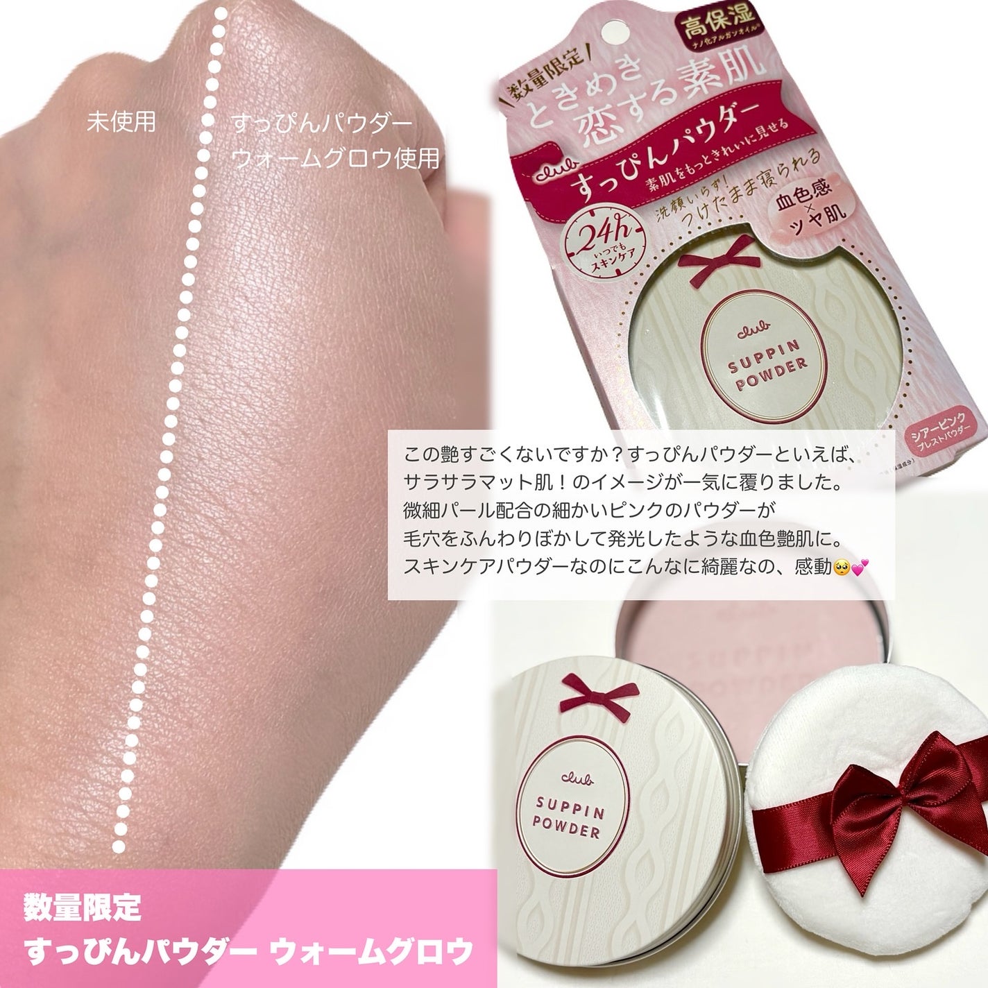 すっぴんパウダー ウォームグロウ フルールハニーの香り/クラブ/プレストパウダーを使ったクチコミ(2枚目)