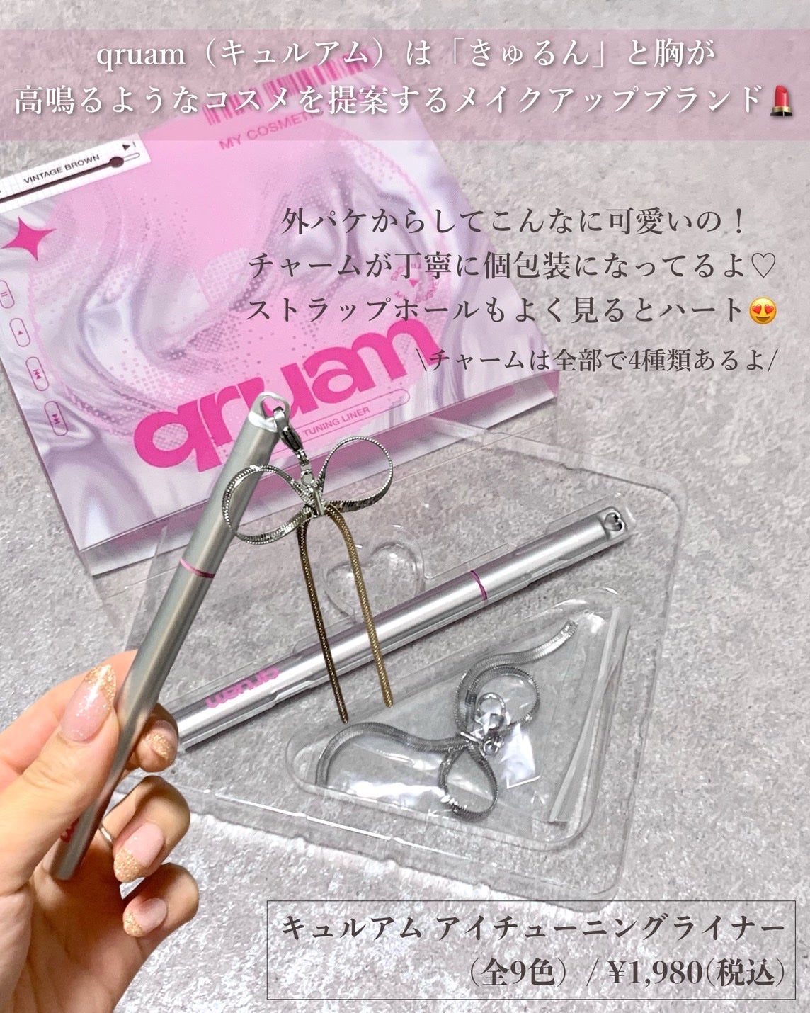 キュルアム アイチューニングライナー/キュルアム/リキッドアイライナーを使ったクチコミ(6枚目)