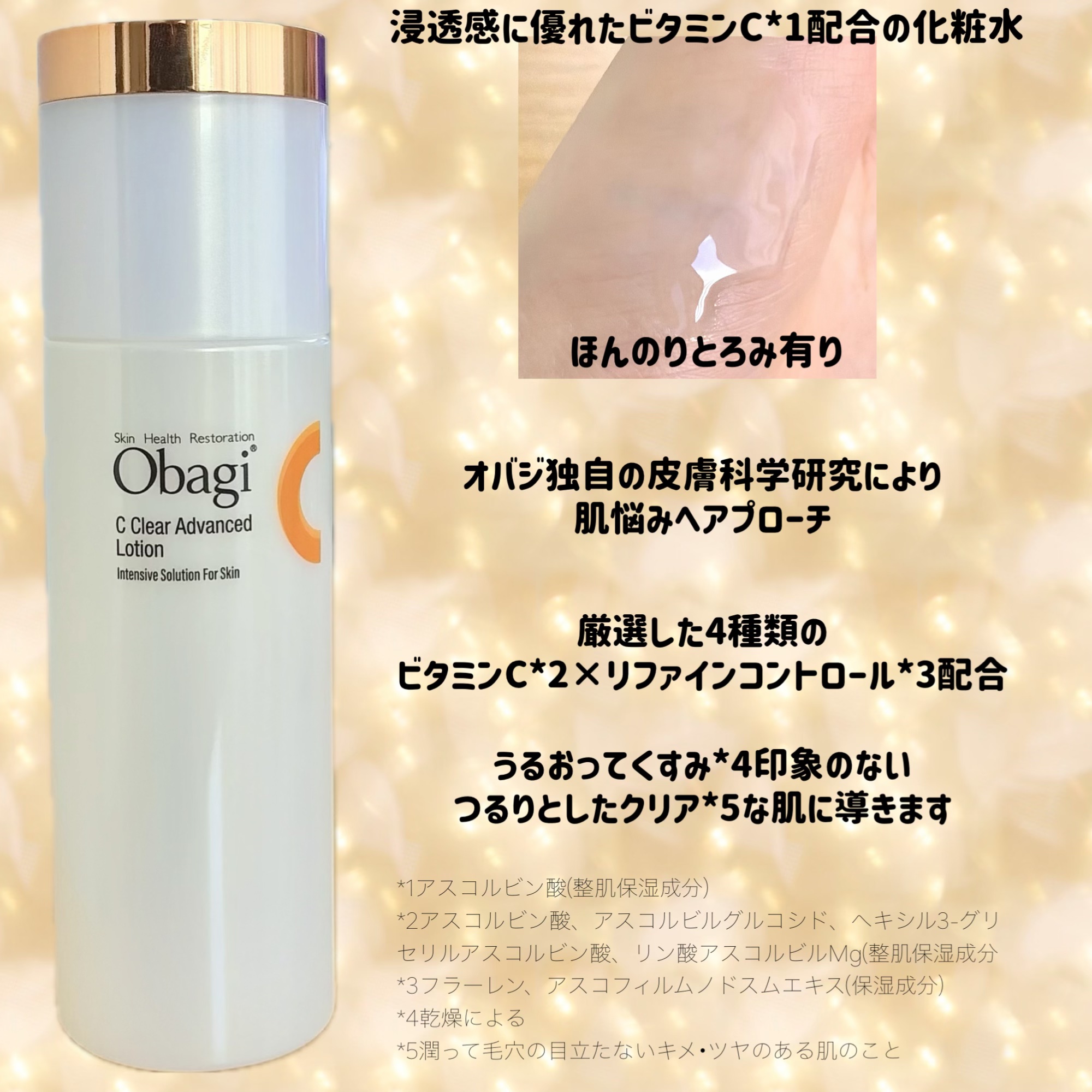 VC ホワイトピールゲル/SKIO/美容液を使ったクチコミ（3枚目）