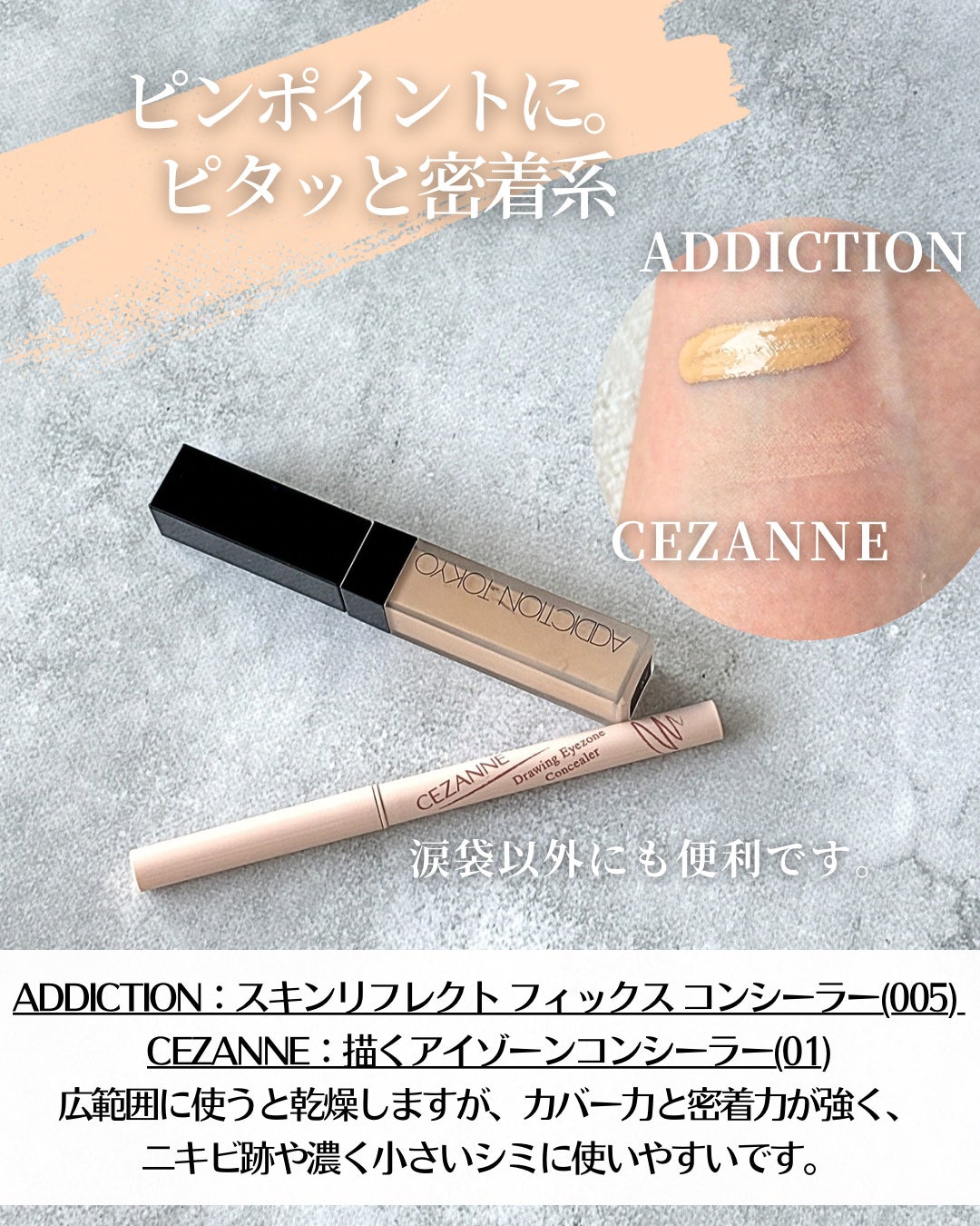 コレクチュールヴィサージュ/クレ・ド・ポー ボーテ/スティックコンシーラーを使ったクチコミ(7枚目)