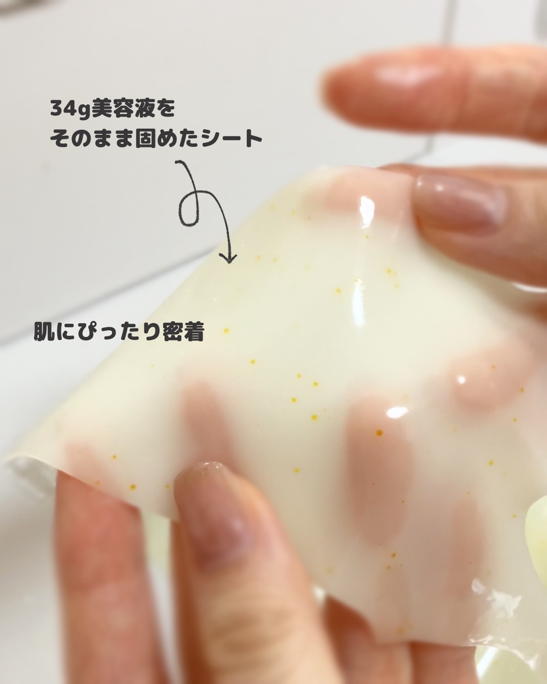 HydroB5 スキンマグネットマスク/Dr.nineteen/シートマスク・パックを使ったクチコミ（2枚目）