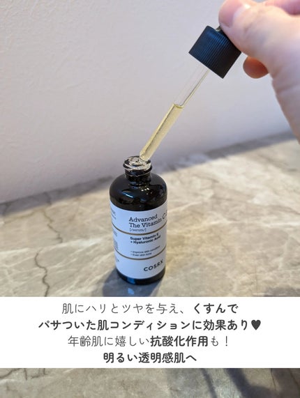 RXザ・ビタミンC23セラム/COSRX/美容液を使ったクチコミ(3枚目)