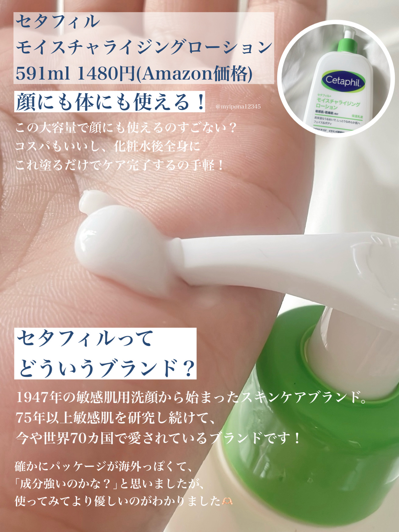 セタフィル モイスチャライジングローション/セタフィル/ボディローションを使ったクチコミ（2枚目）
