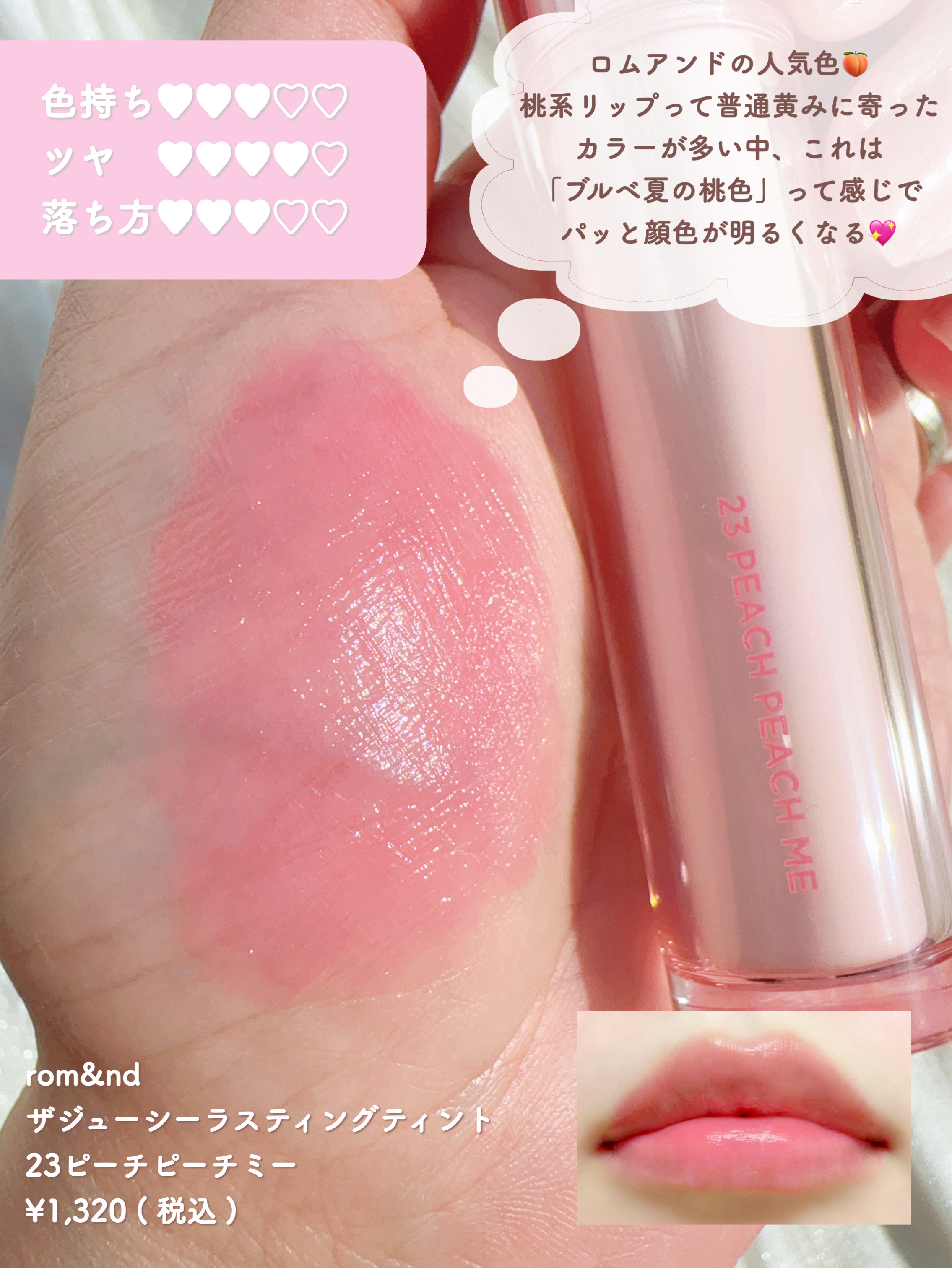 リップポーション シュガーグレーズティント/alternativestereo/リップティントを使ったクチコミ（2枚目）