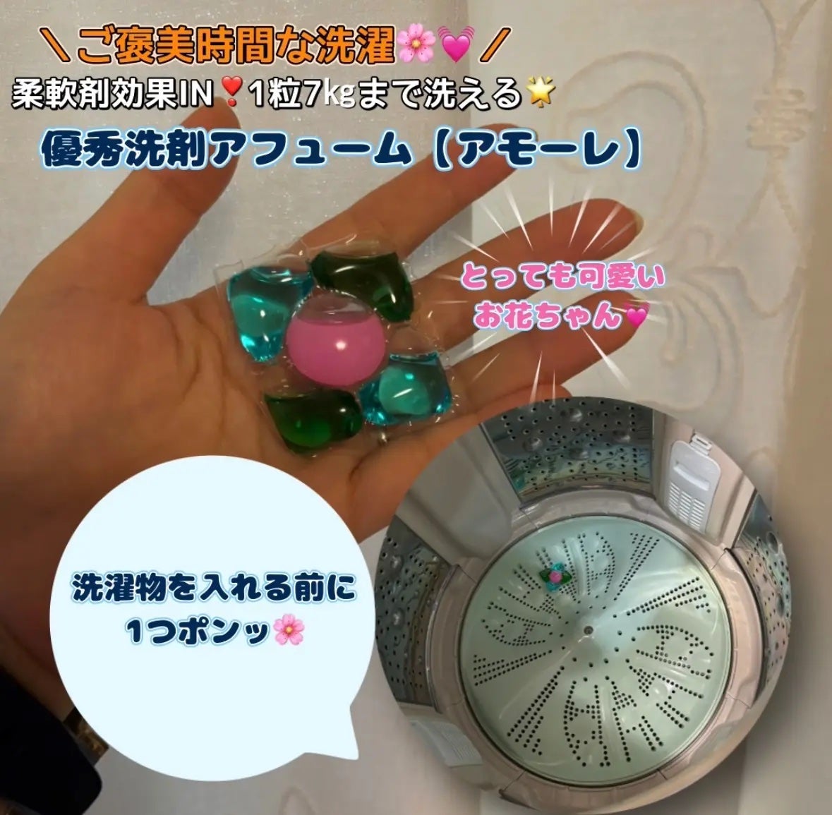 5in1洗濯洗剤/arFUM/洗濯洗剤を使ったクチコミ(3枚目)