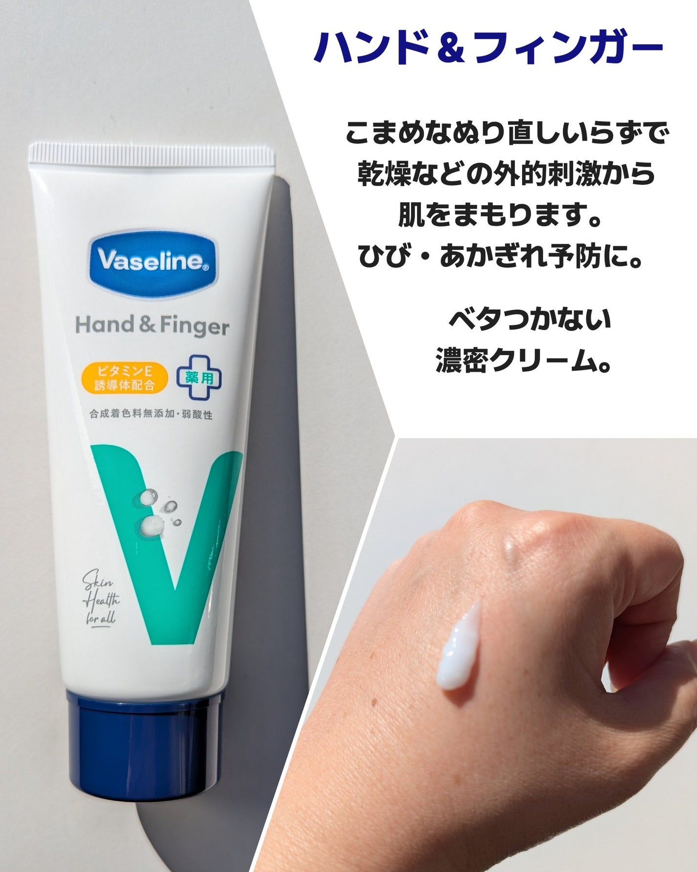 薬用ハンド&フィンガー/ヴァセリン/ハンドクリームを使ったクチコミ(2枚目)