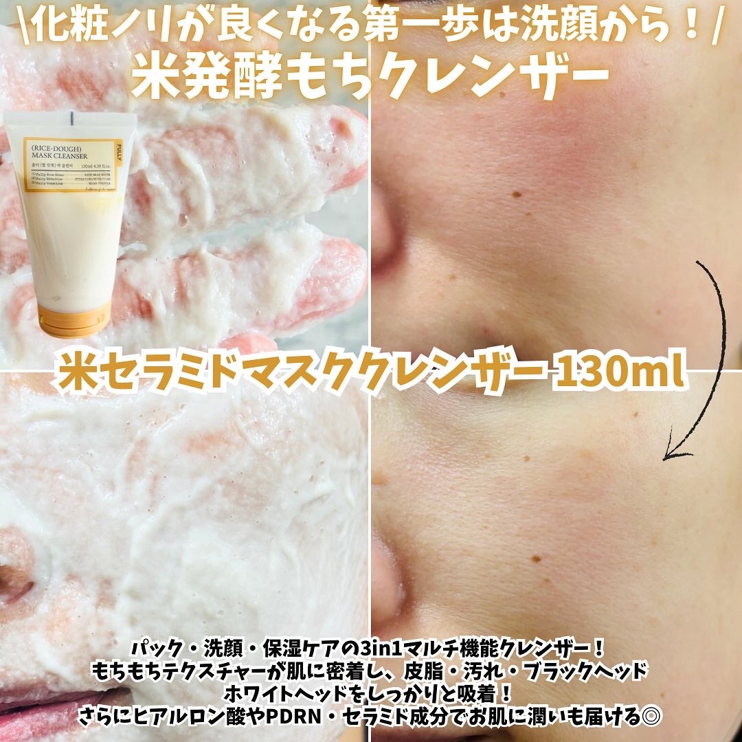 米セラミドカプセルクリーム/FULLY/フェイスクリームを使ったクチコミ(3枚目)