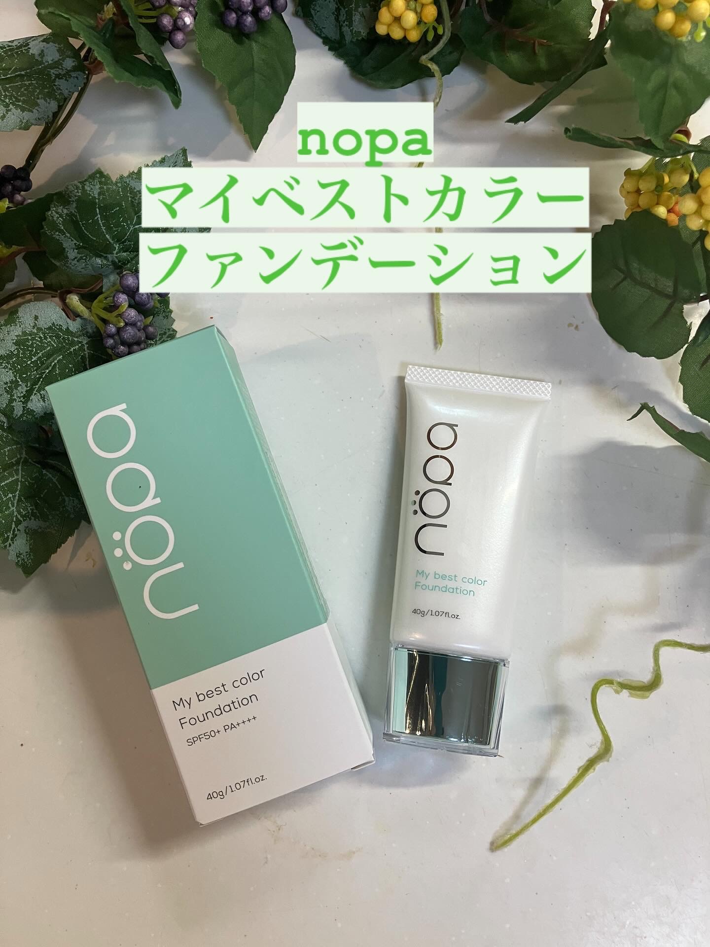 マイベストカラーファンデーション/nopa/クリーム・エマルジョンファンデーションを使ったクチコミ（1枚目）