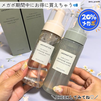 ピュア&ソフトフェミニンウォッシュ /AROMATICA/デリケートゾーンケアを使ったクチコミ(6枚目)