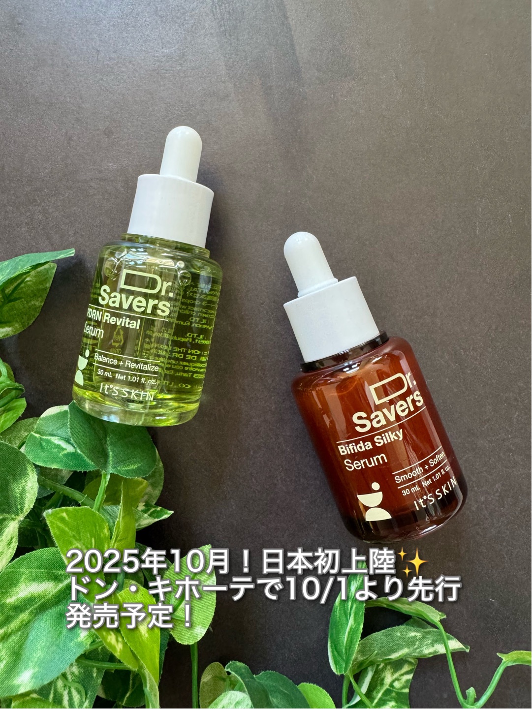 韓国スキンケアブランド🇰🇷
It’S SKIN 様の
イッツスキン
@itsskin_jp_official

✨2025年10月！日本初上陸✨
ドン・キホーテで10/1より先行発売予定！

『ビフィダ＋PDRN（茶色＋緑）セット』 
