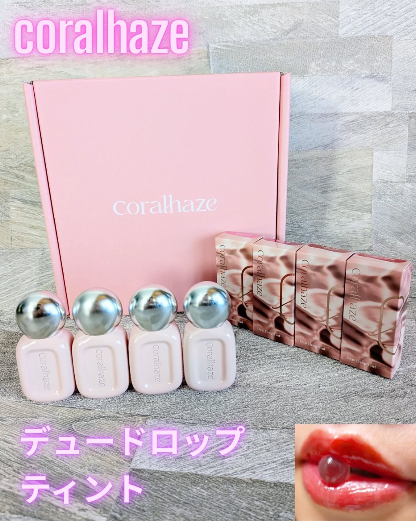 デュー ドロップ ティント/Coralhaze/リップティントを使ったクチコミ（1枚目）