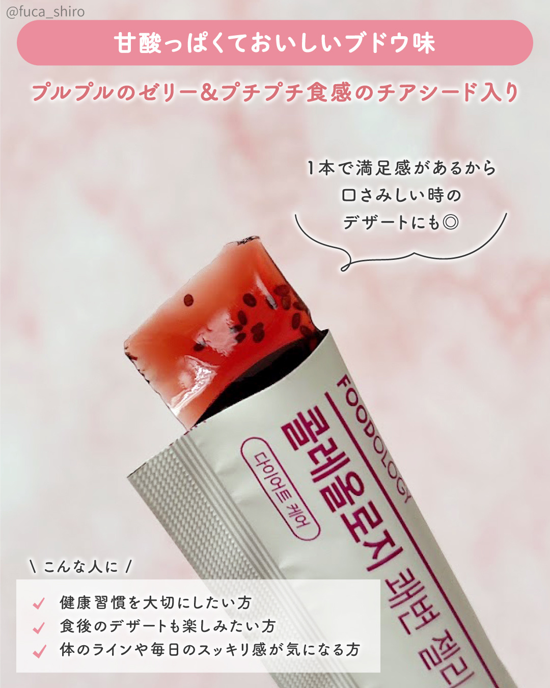 快便ゼリー/FOODOLOGY/その他食品を使ったクチコミ（3枚目）