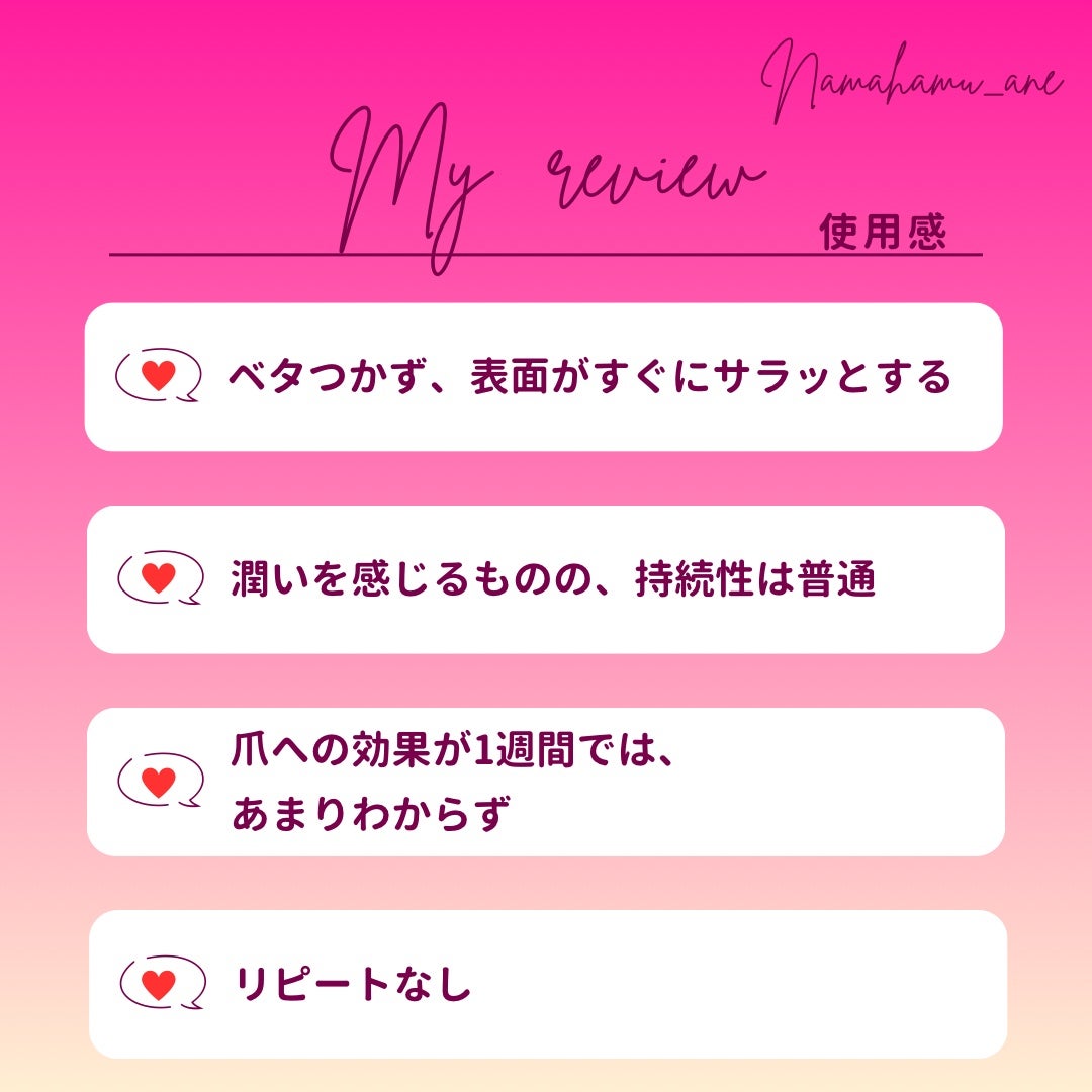 ハンド&ネイル/ヴァセリン/ハンドクリームを使ったクチコミ(4枚目)