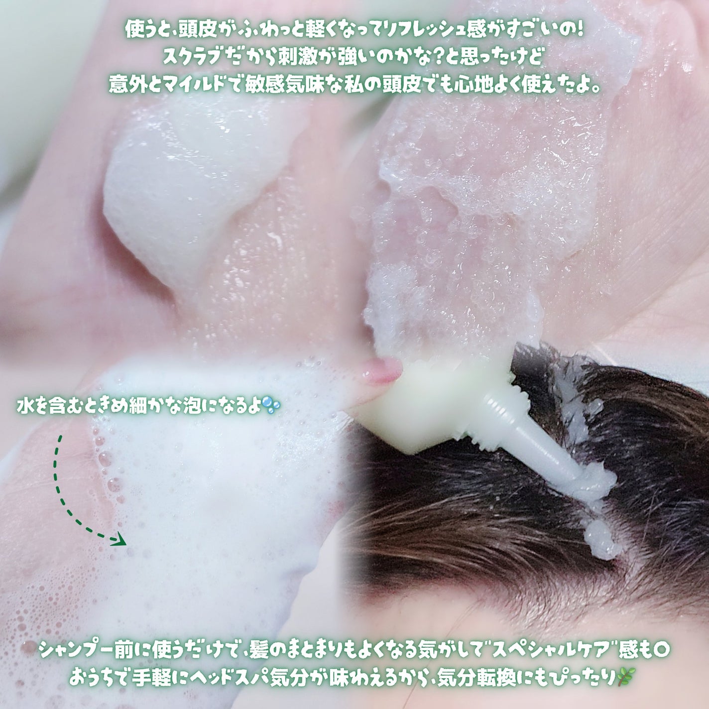 ローズマリー スカルプ スクラブ/AROMATICA/ヘッドスクラブを使ったクチコミ(3枚目)