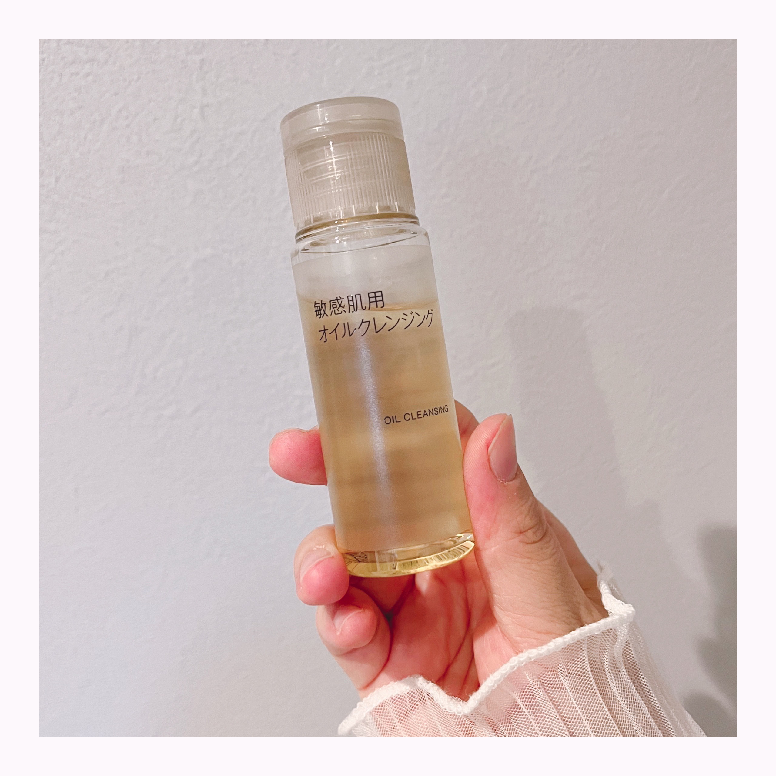 無印良品 オイルクレンジング・敏感肌用のクチコミ「今使ってるクレンジングが無くなりそうなので試しに購入してみました。

コメヌカ油配合の油脂系＋.....」（1枚目）