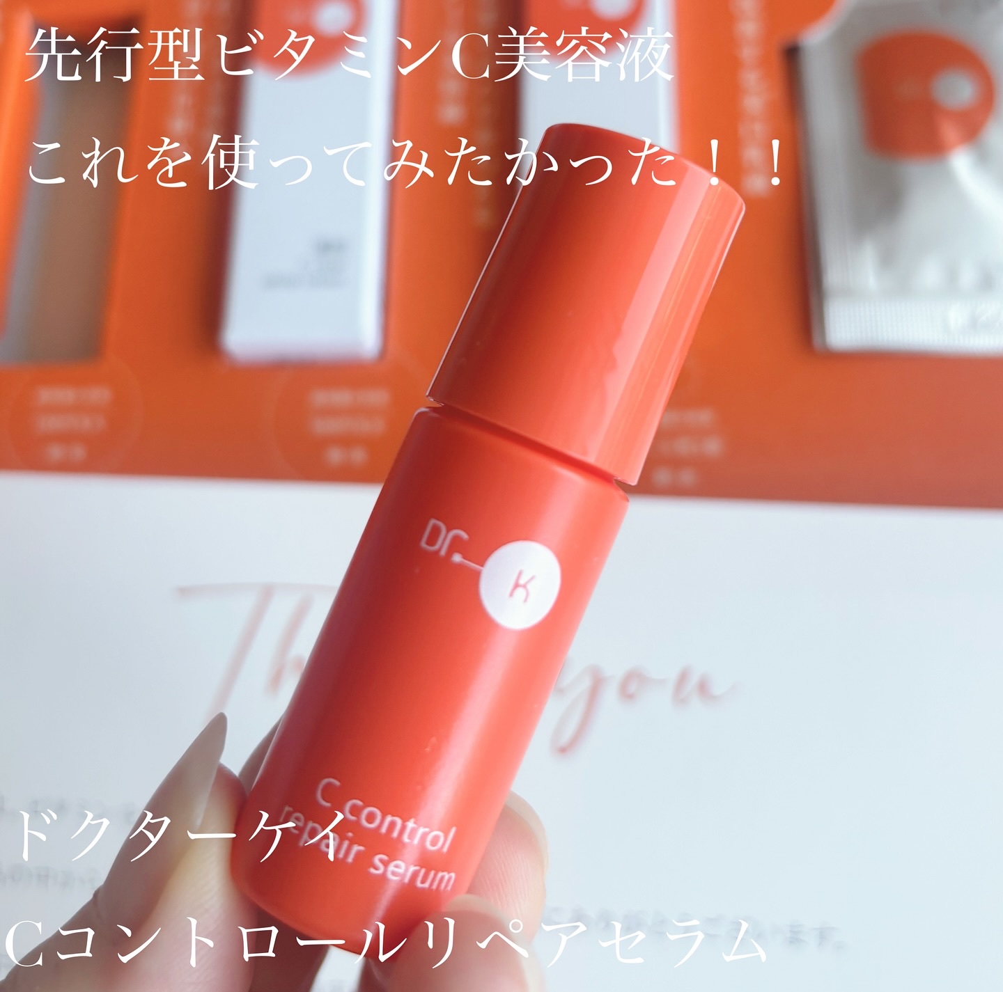 ドクターケイ 薬用Cリンクルホワイトミルク＜医薬部外品＞/ドクターケイ/乳液を使ったクチコミ（2枚目）