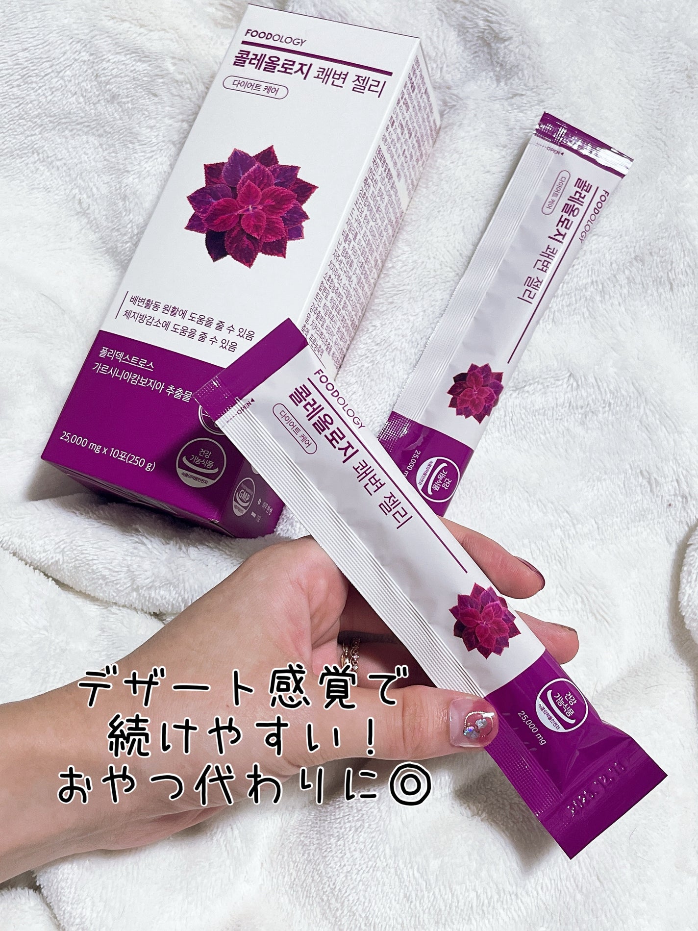 コレオロジー快調ゼリー/FOODOLOGY/健康サプリメントを使ったクチコミ(2枚目)