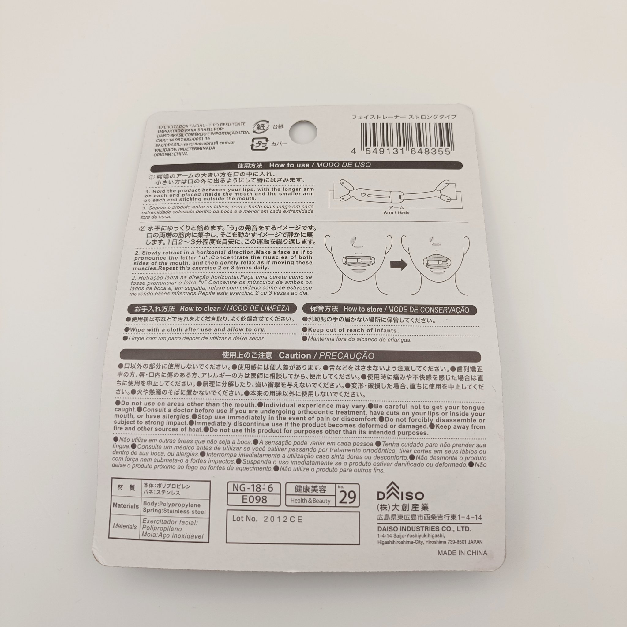 フェイストレーナー/DAISO/その他スキンケアグッズを使ったクチコミ（2枚目）