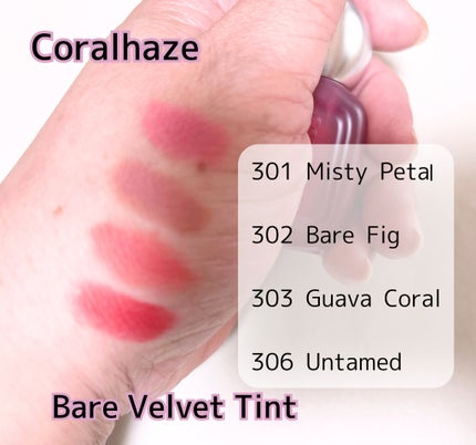 ベア ベルベット ティント/Coralhaze/リップティントを使ったクチコミ(4枚目)