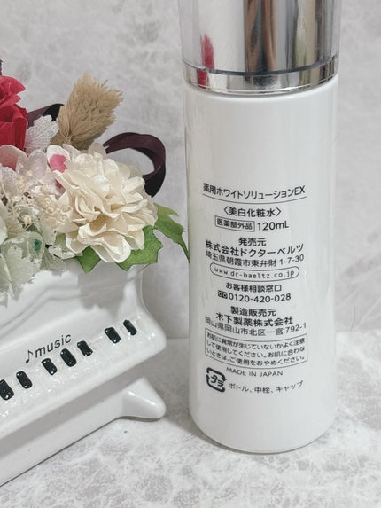 薬用ホワイトソリューションEX/ドクターベルツ/化粧水を使ったクチコミ(2枚目)