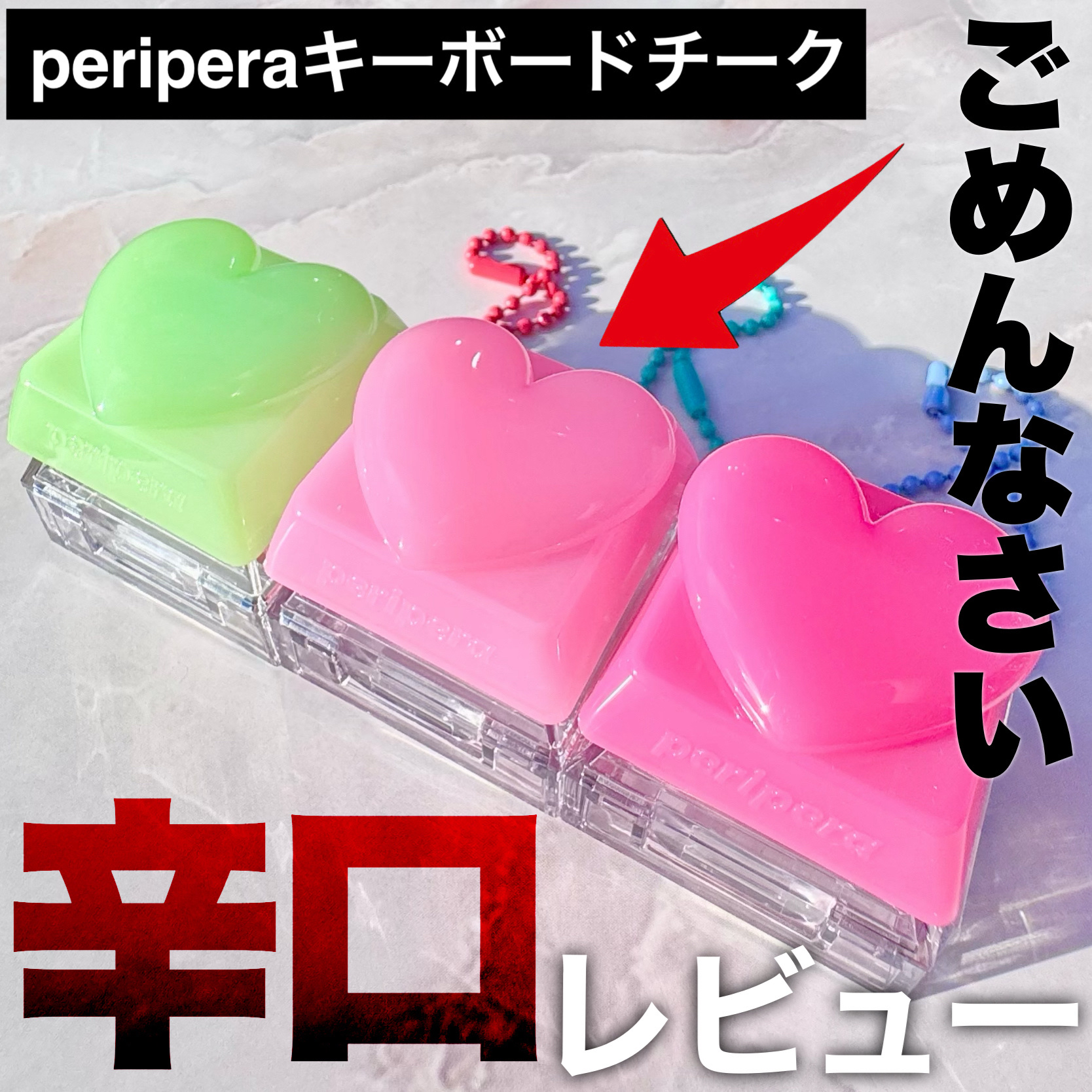 ペリペラ トック ブラッシュ キーキャップ/PERIPERA/パウダーチークを使ったクチコミ（1枚目）