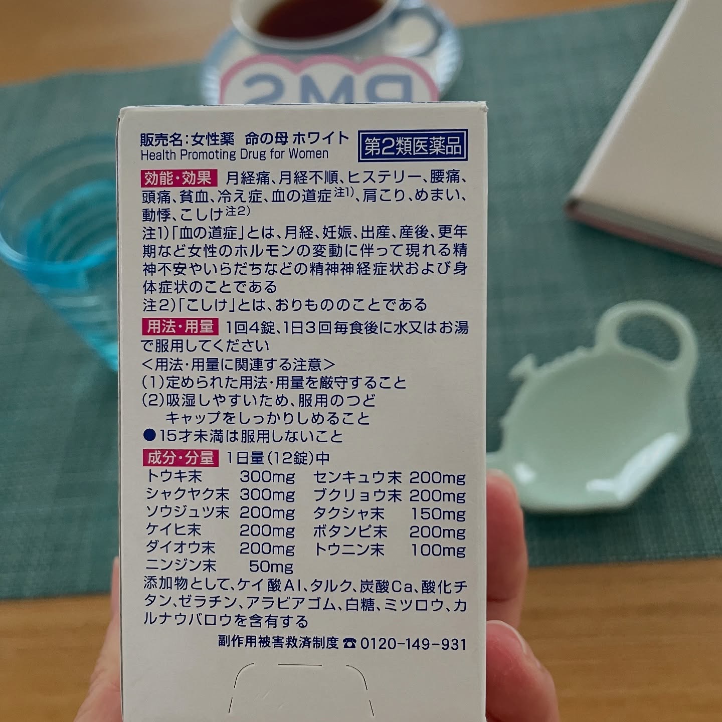 命の母ホワイト(医薬品)/命の母/その他を使ったクチコミ（3枚目）