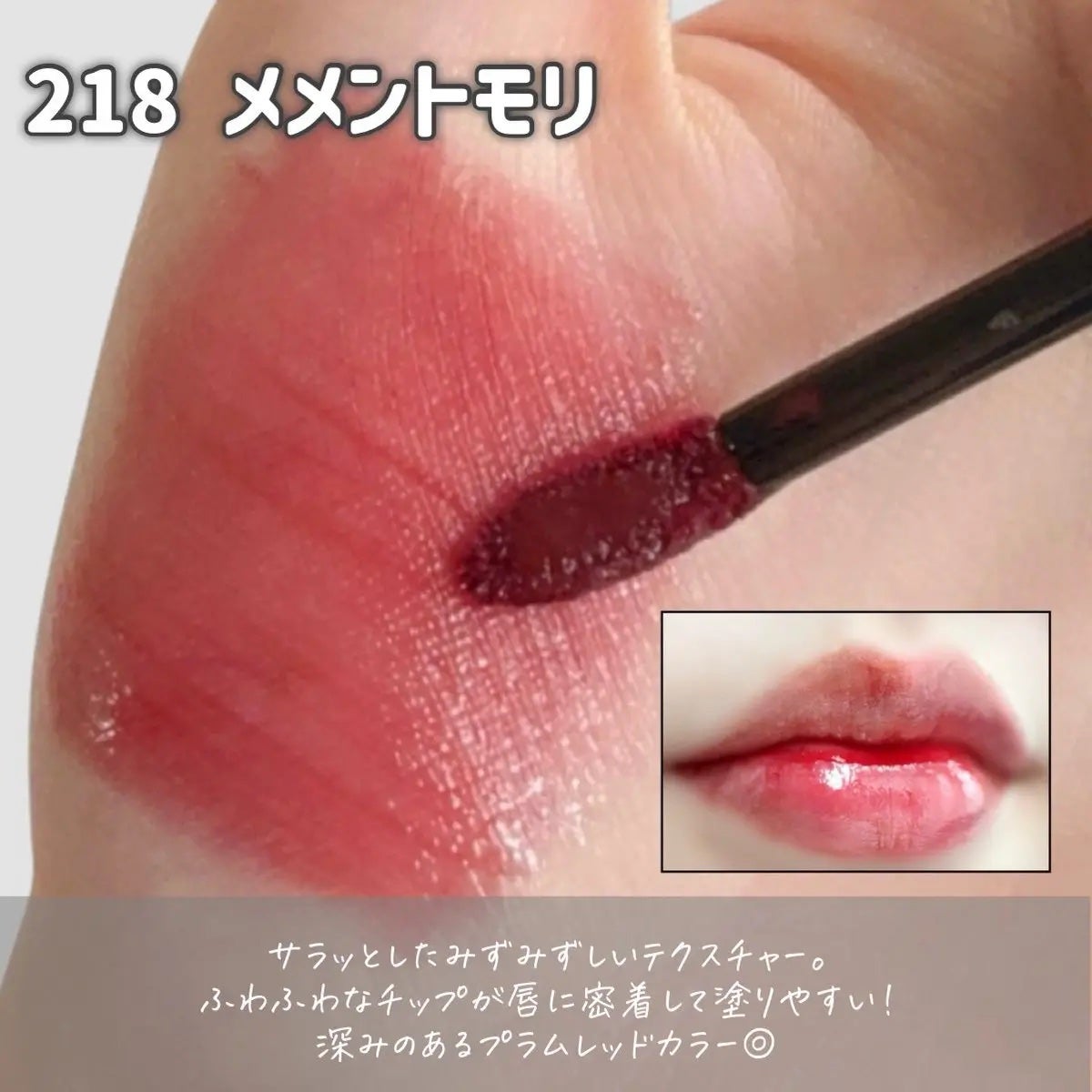 ブラーグロイリップティント/Dinto/リップティントを使ったクチコミ(3枚目)