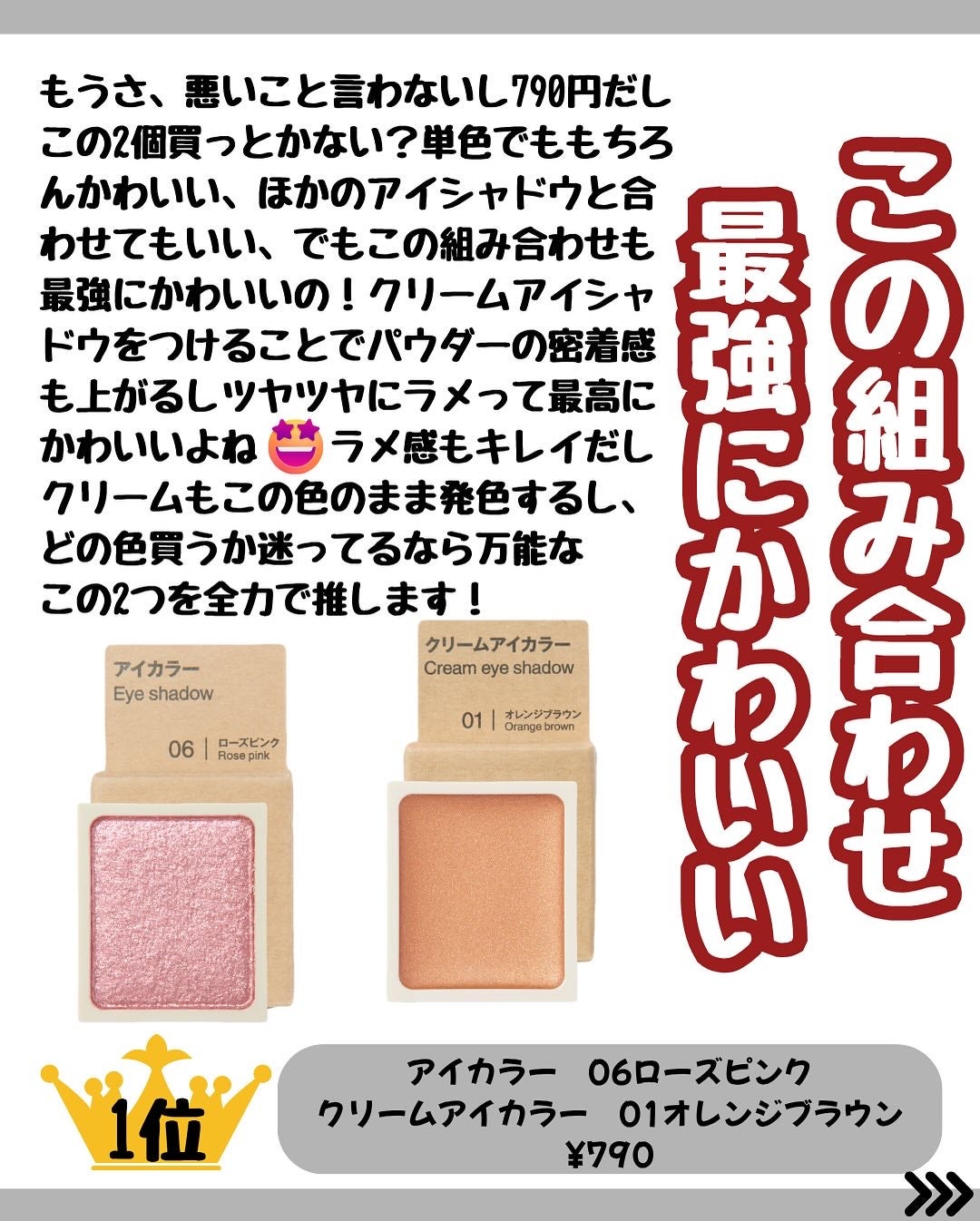 なぎ on LIPS 「\✨【買って損なし!無印良品コスメ】✨/こんばんは🐰なぎです!..」(7枚目)