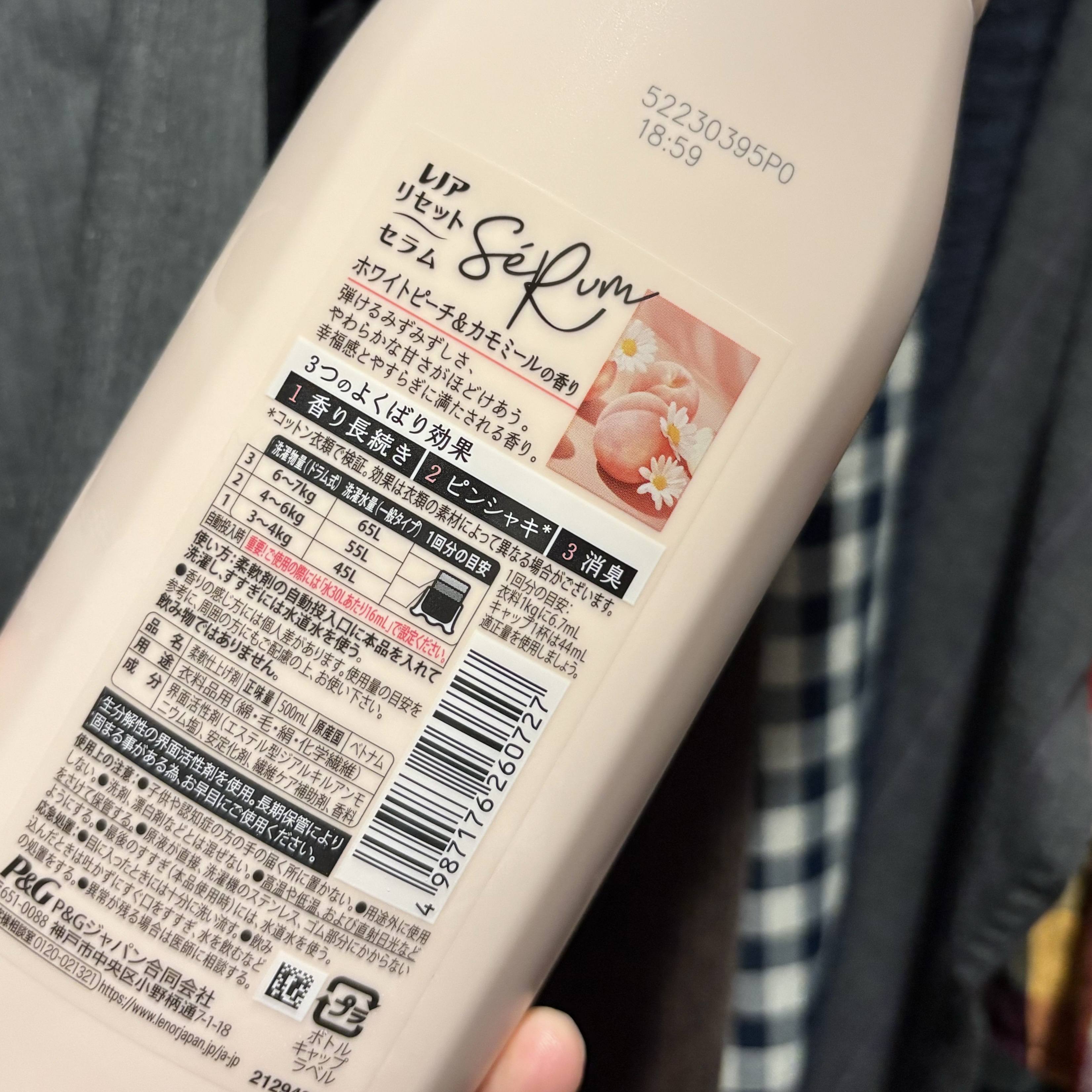 レノアリセット セラム ホワイトピーチ＆カモミールの香り/レノア/柔軟剤を使ったクチコミ（3枚目）