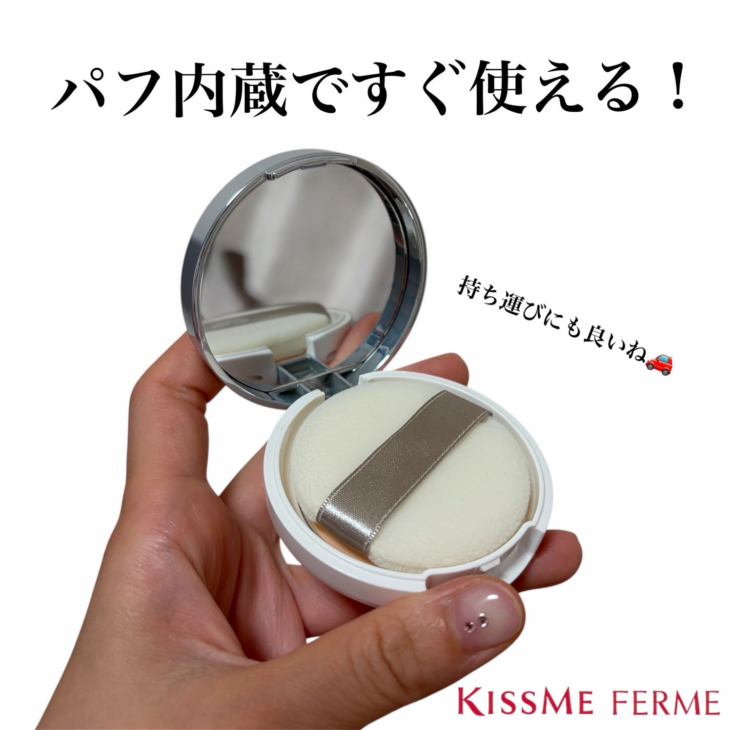 キスミー フェルム プレストパウダーUV EX/キスミー フェルム/プレストパウダーを使ったクチコミ(2枚目)