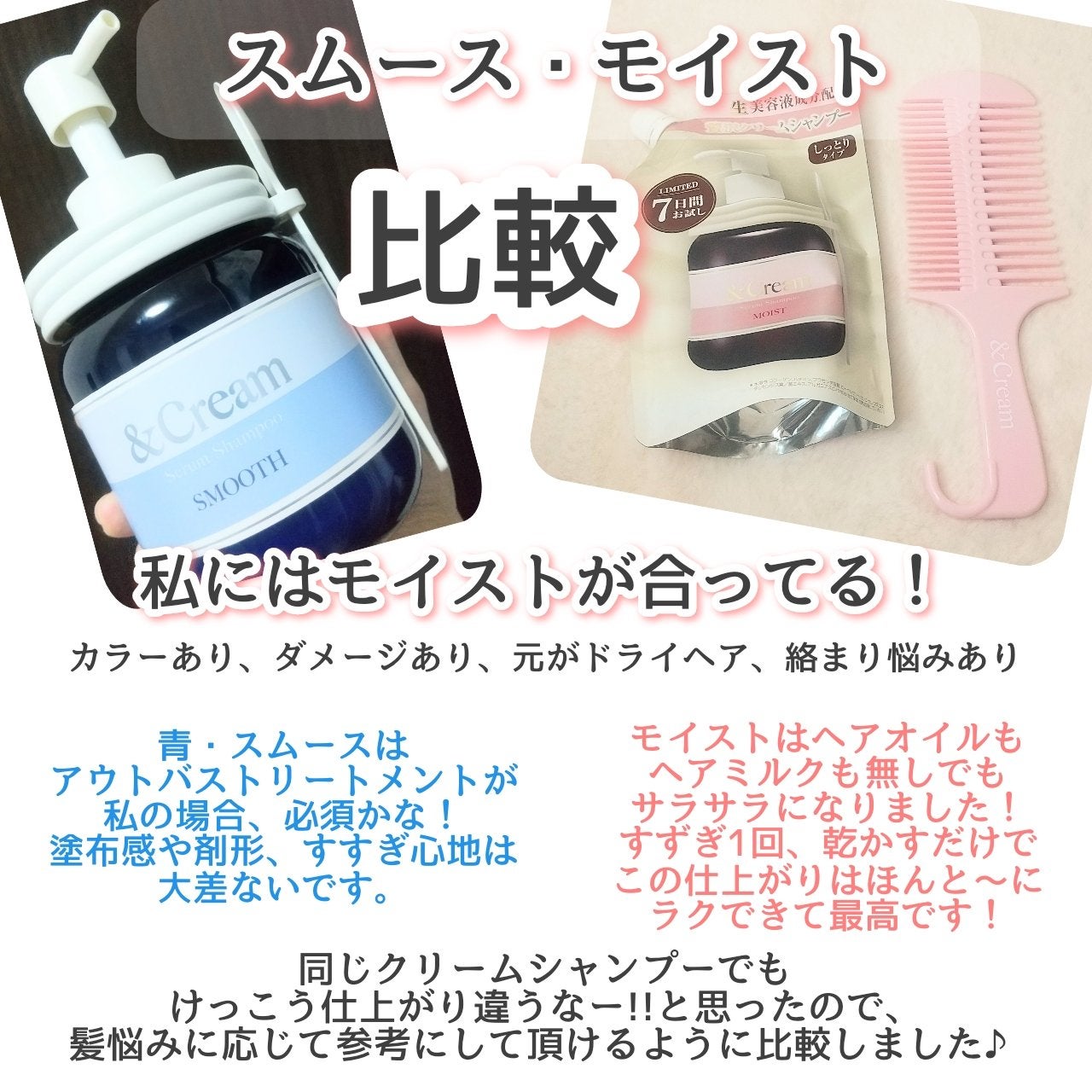 アンドクリーム セラムシャンプー モイスト/&Cream/市販シャンプーを使ったクチコミ(1枚目)
