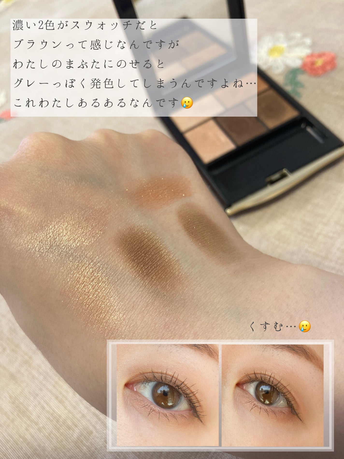 インウイ アイズ/INOUI/アイシャドウパレットを使ったクチコミ(4枚目)