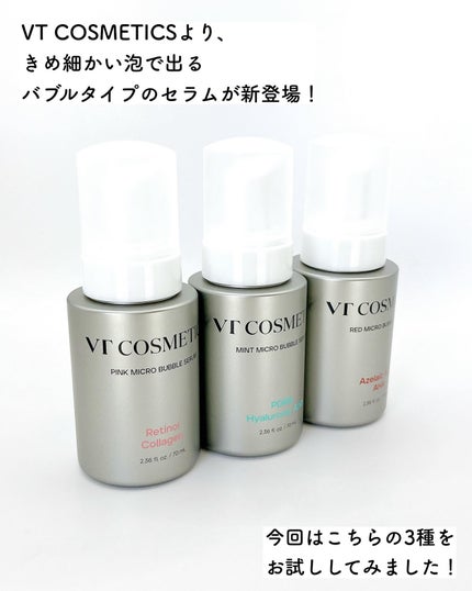 PDRN ヒアルロン酸 ミントマイクロバブルセラム/VT/美容液を使ったクチコミ(2枚目)
