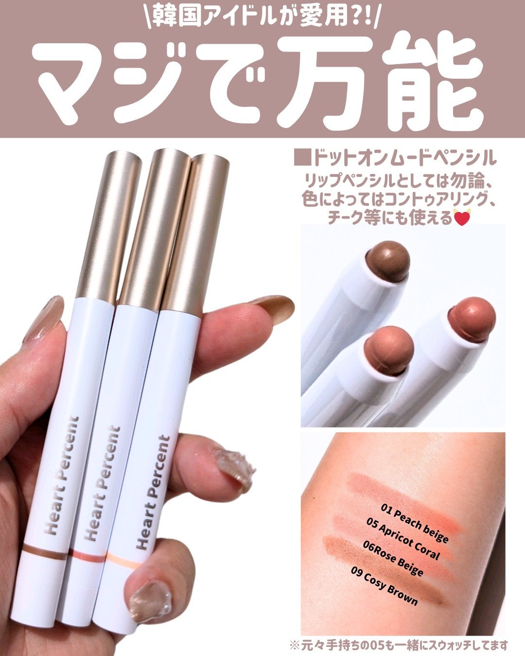 ドットオンムードワンウェイグロイティント/Heart Percent/リップティントを使ったクチコミ(8枚目)