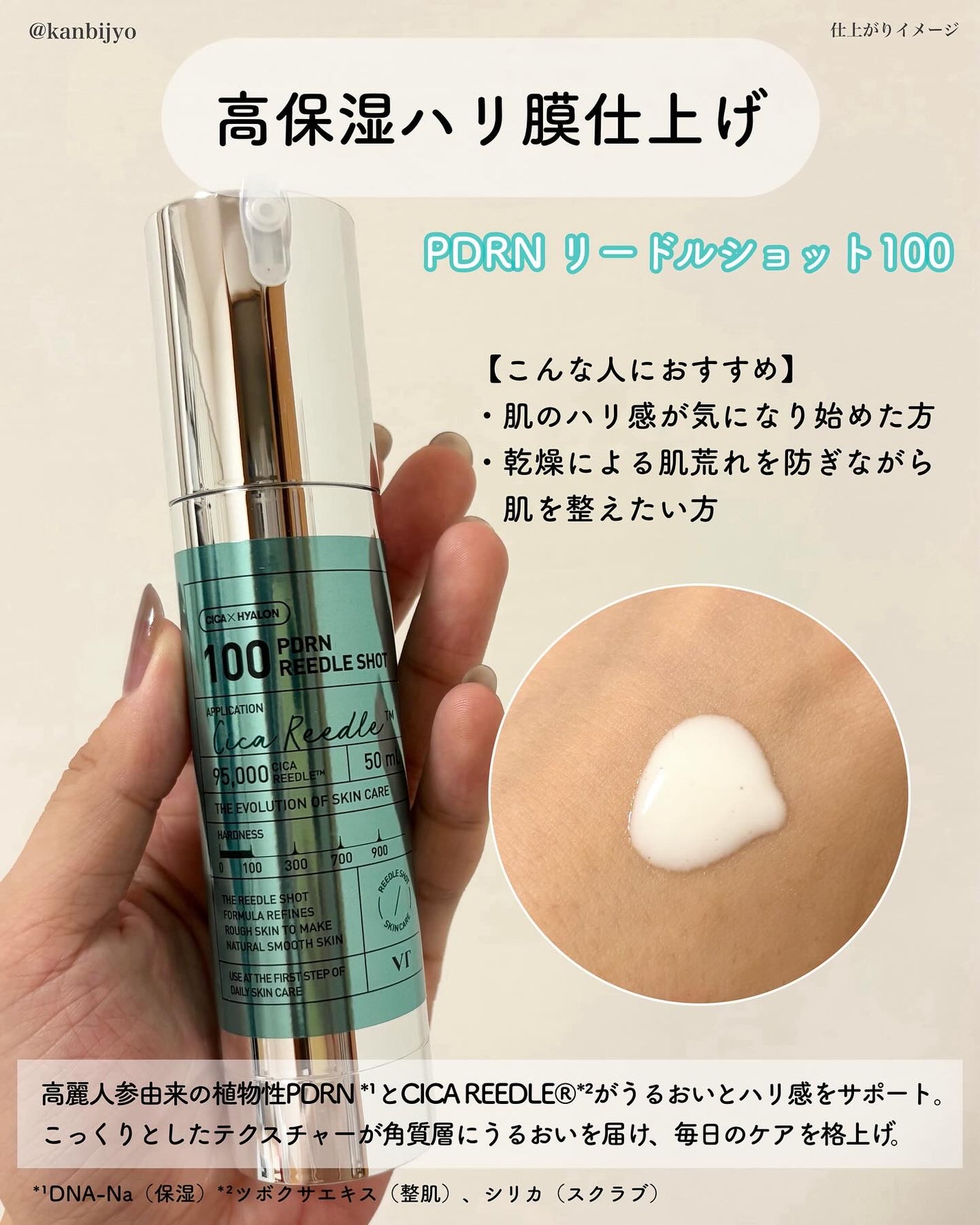 リードルショット100/VT/美容液を使ったクチコミ(6枚目)