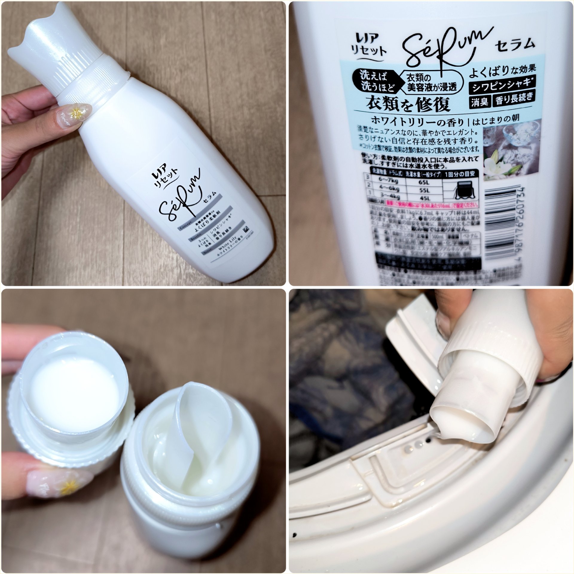 レノアリセット セラム ホワイトリリーの香り/レノア/柔軟剤を使ったクチコミ（2枚目）