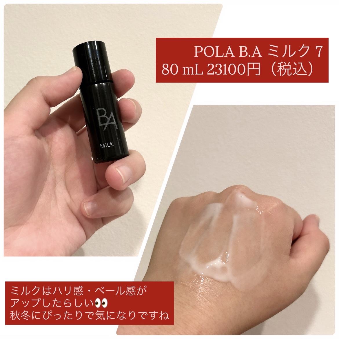 セール中！送料無料 POLA ポーラ BAクリーム 30g 一本分 サンプル 50包 ホリデーシーズンを彩る、ポーラ最高峰ブランド「B.A」限定キット『B.A