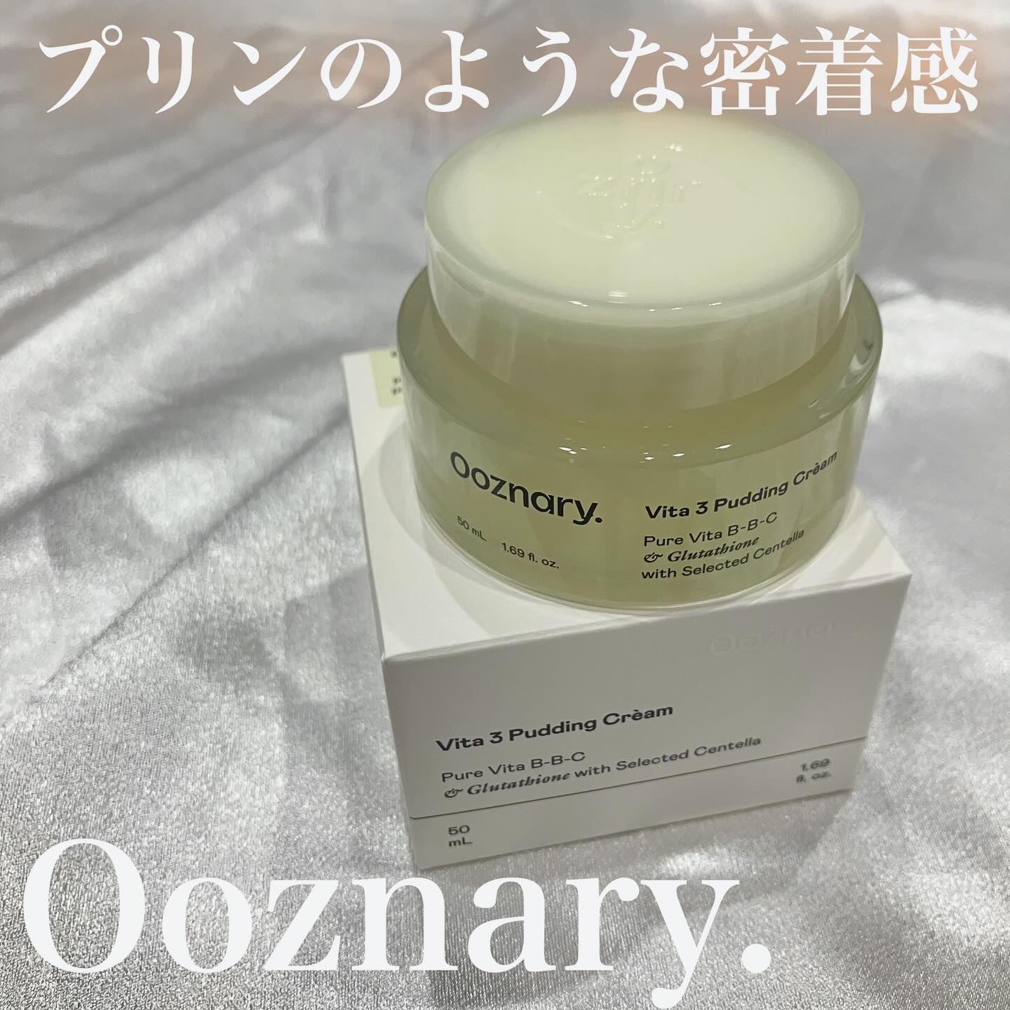 ビタ３プリンクリーム/オーズナリー/フェイスクリームを使ったクチコミ（1枚目）