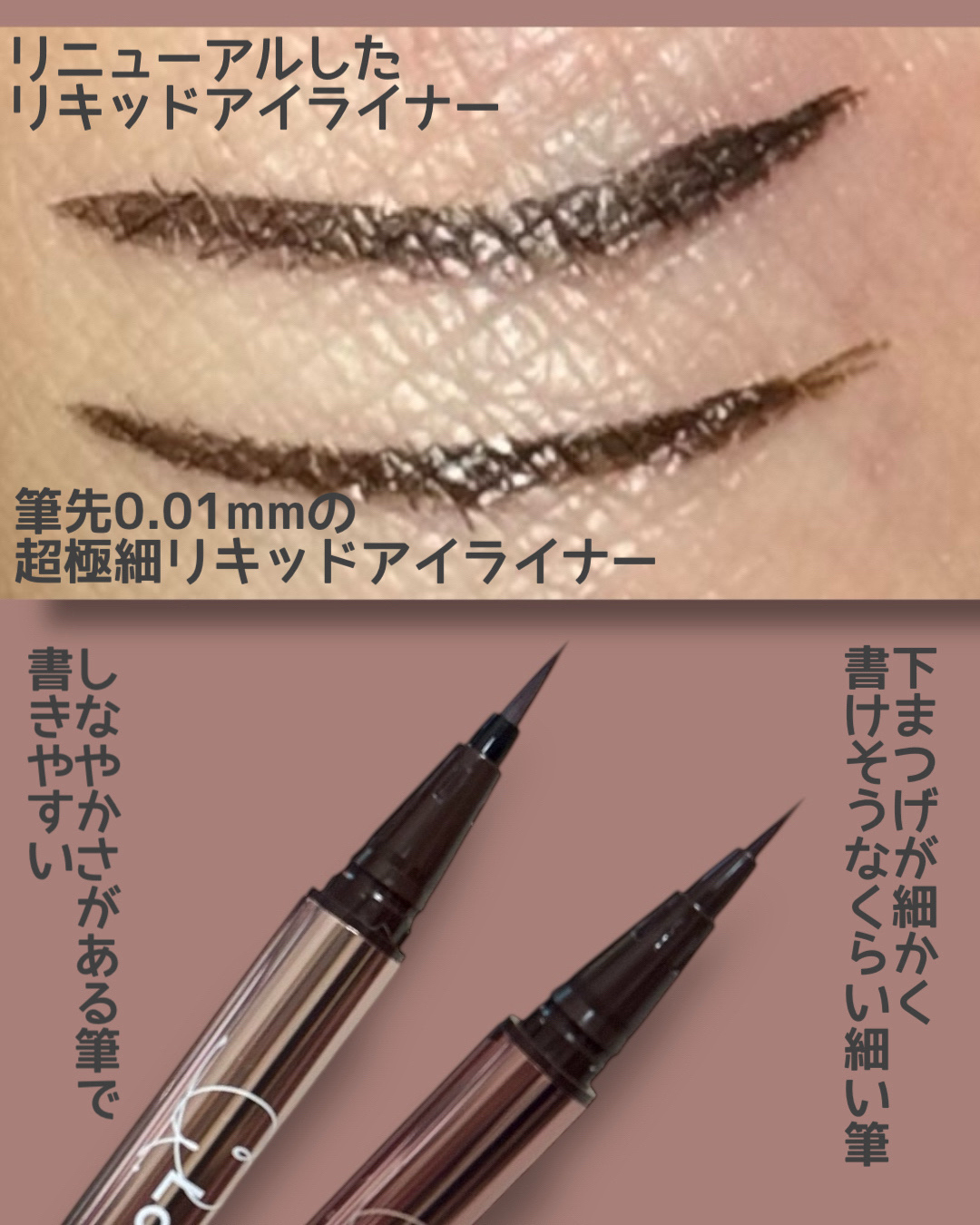 リキッドアイライナーR5/ラブ・ライナー/リキッドアイライナーを使ったクチコミ（2枚目）