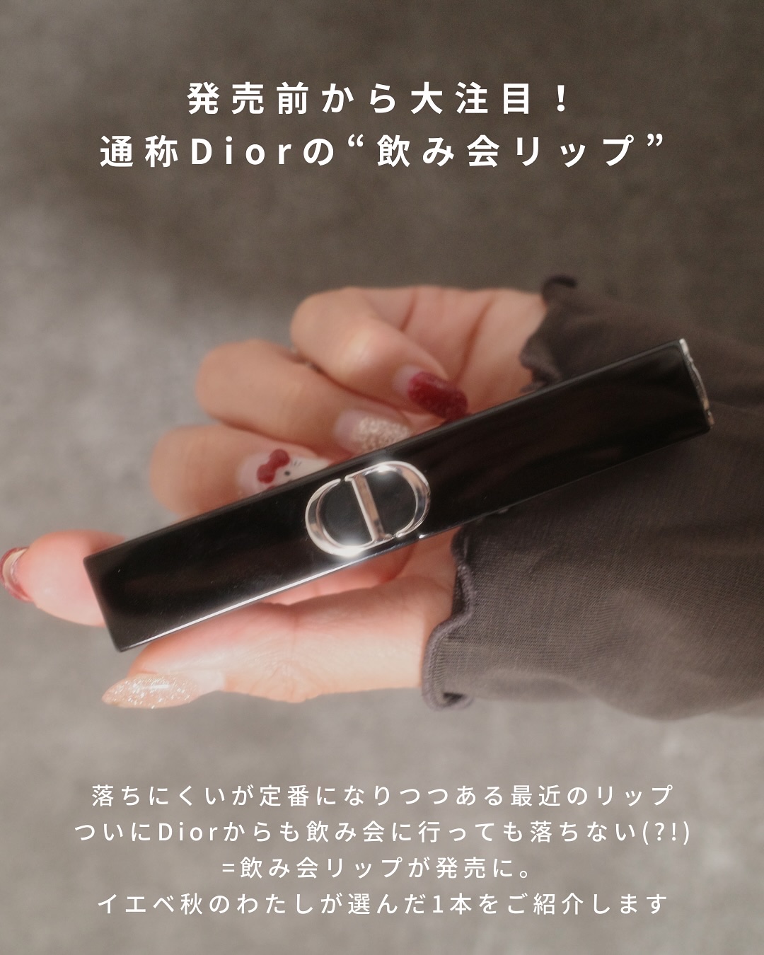 ルージュ ディオール オン ステージ/Dior/口紅・グロス・リップライナー・リップケアを使ったクチコミ（2枚目）