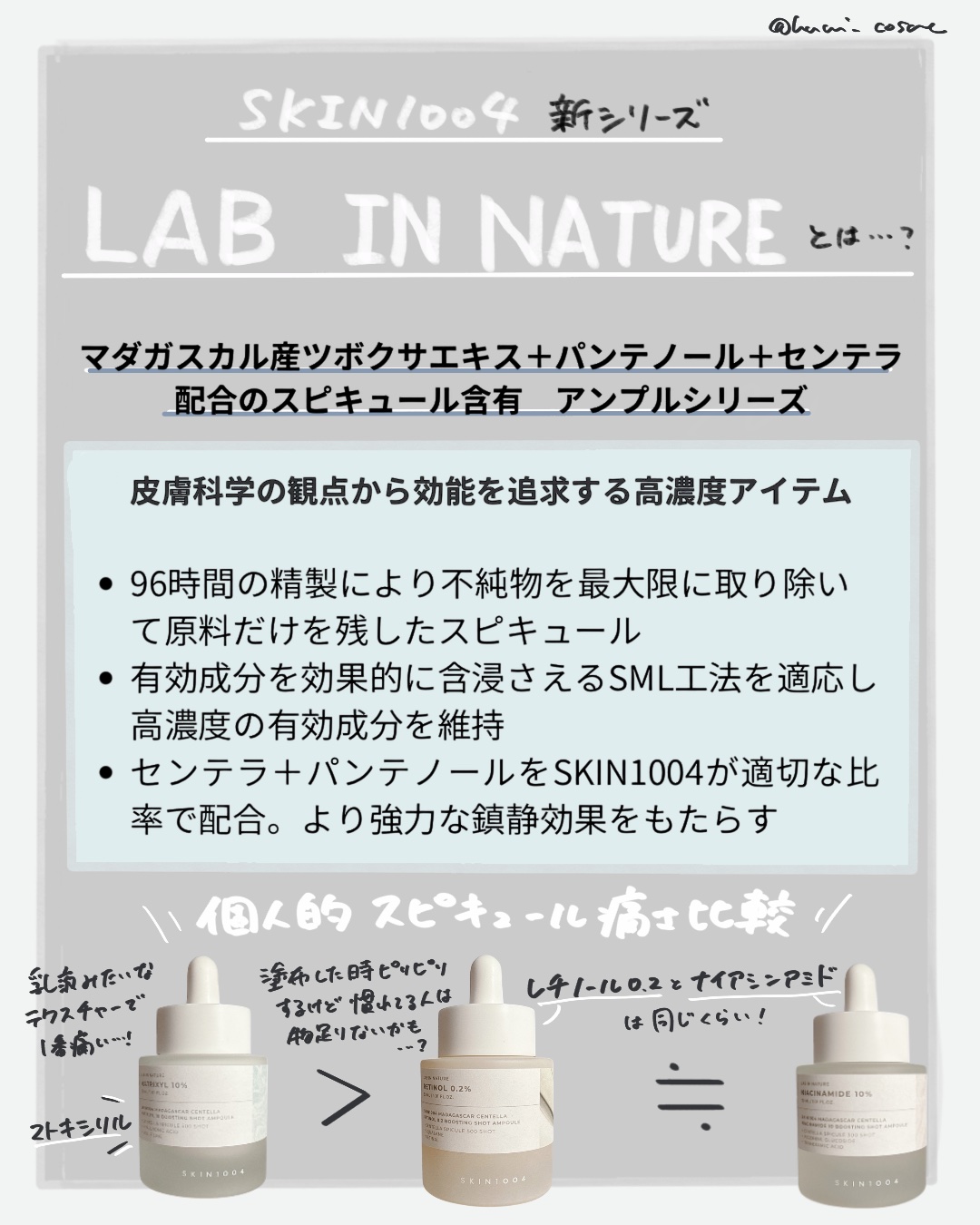 レチノール 0.2 ブースティングショット アンプル/SKIN1004/美容液を使ったクチコミ（2枚目）