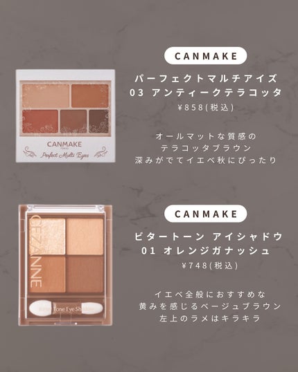 YUN on LIPS 「\子ども顔×イエベ秋の推しアイシャドウ②/たいっっへんお待た..」(10枚目)