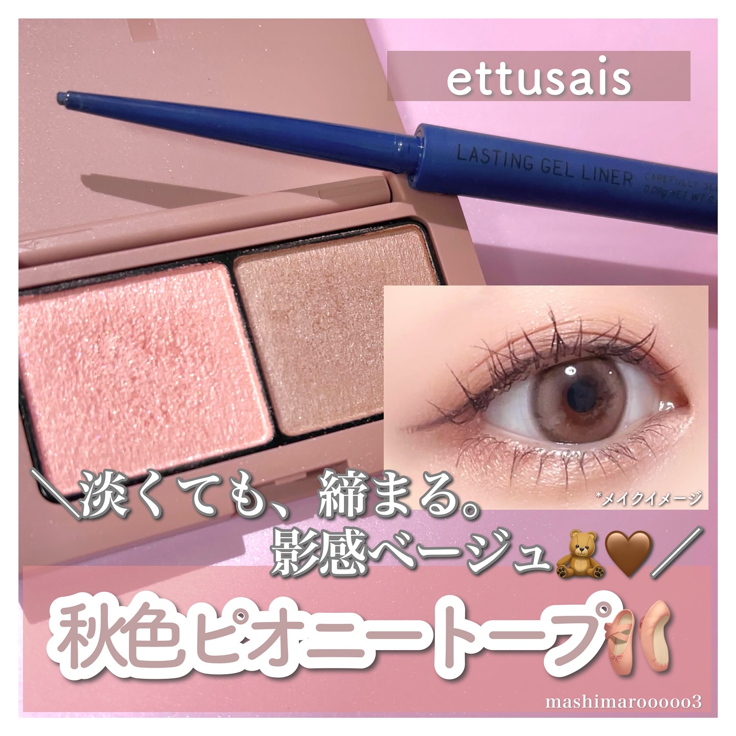 エテュセ アイエディション(カラーパレット)/ettusais/アイシャドウパレットを使ったクチコミ（1枚目）