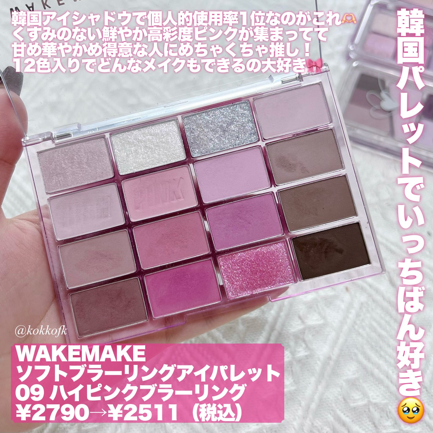 ベターザンパレット/rom&nd/アイシャドウパレットを使ったクチコミ(6枚目)