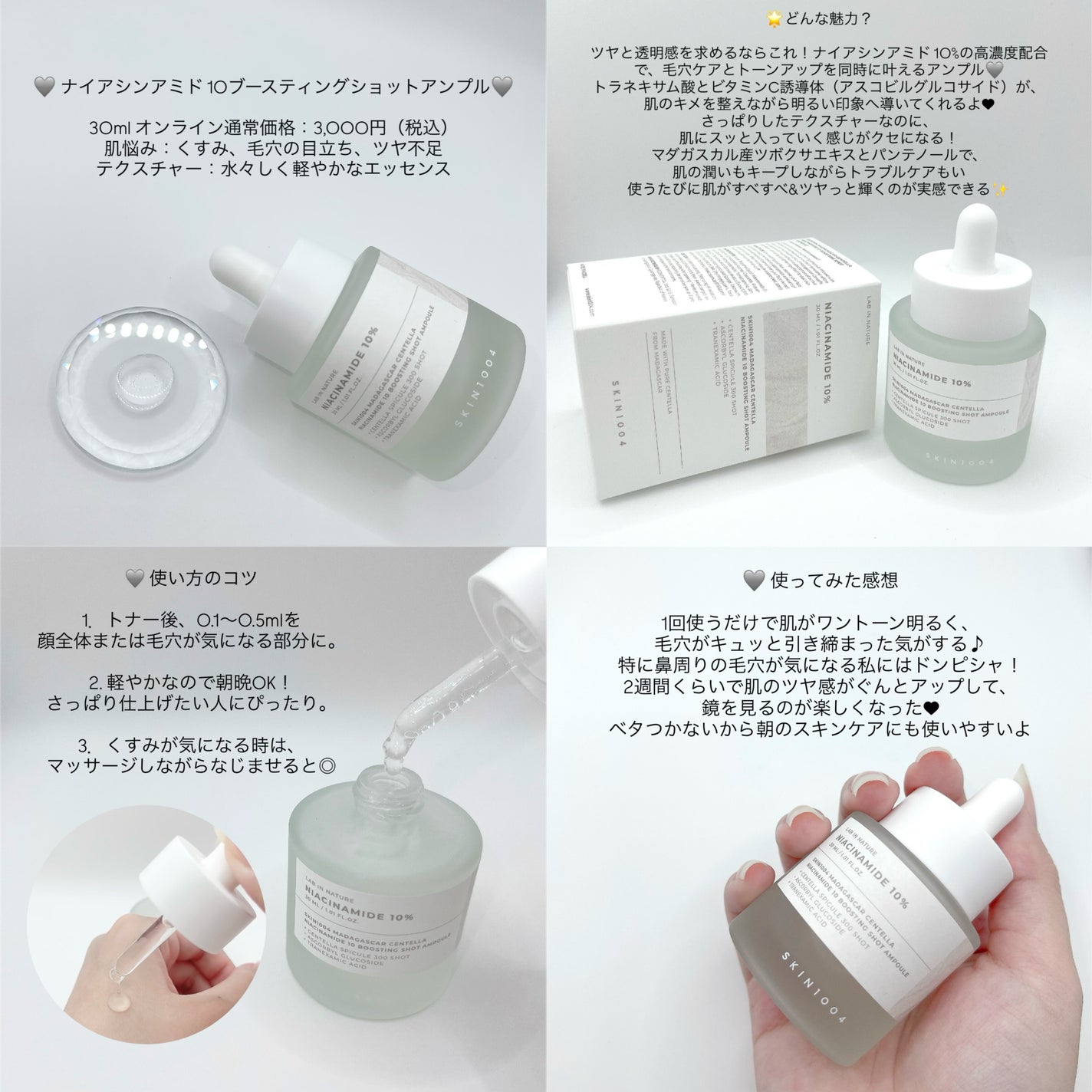 レチノール 0.2 ブースティングショット アンプル/SKIN1004/美容液を使ったクチコミ(10枚目)