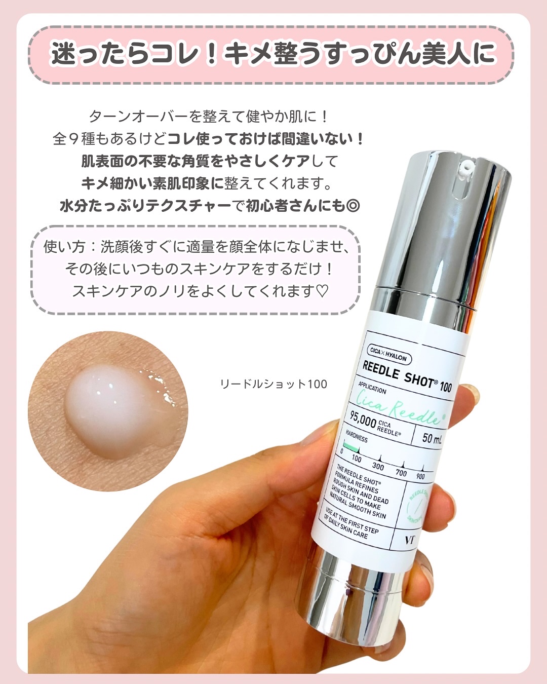 リードルショット100/VT/美容液を使ったクチコミ（3枚目）