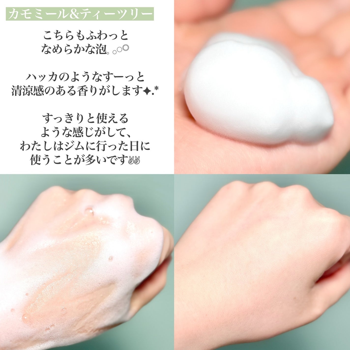 ピュア&ソフトフェミニンウォッシュ /AROMATICA/デリケートゾーンケアを使ったクチコミ(5枚目)