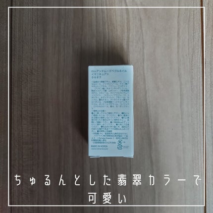 ムードペブルネイル/rom&nd/マニキュアを使ったクチコミ(3枚目)