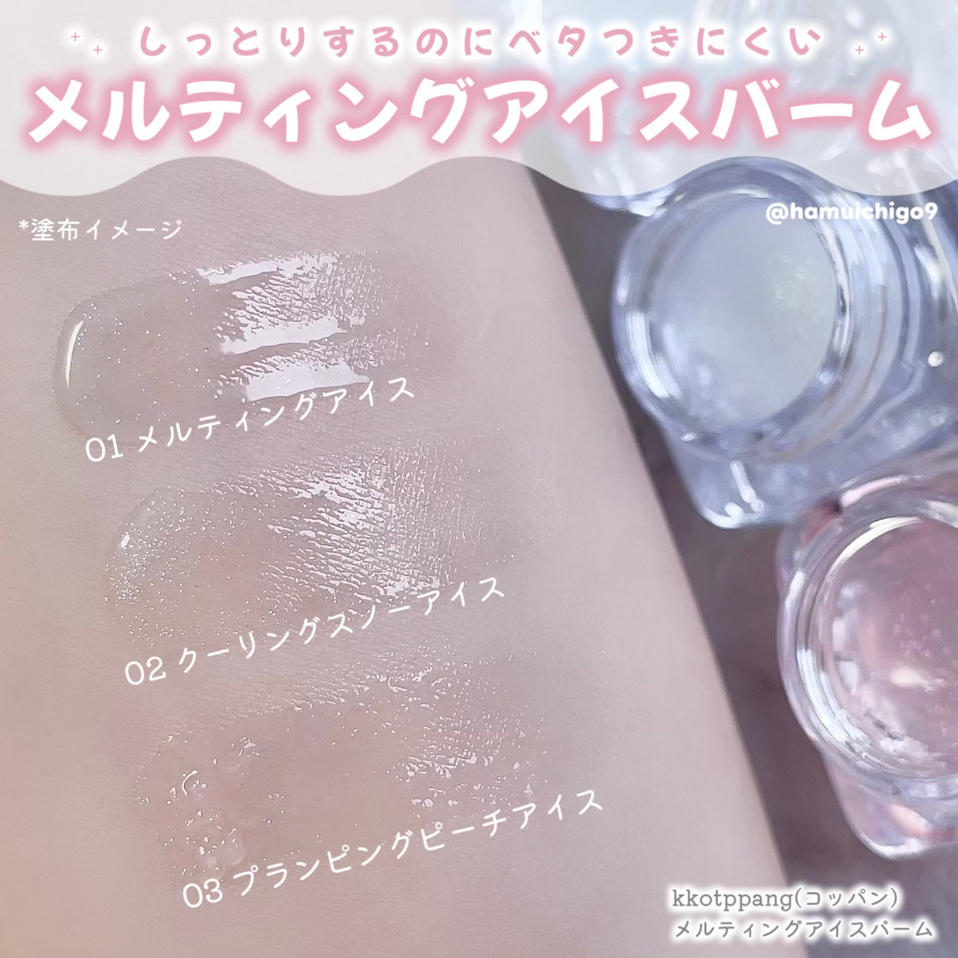 コッパン アイスドロップウォーターティント/kkotppang/リップティントを使ったクチコミ(8枚目)